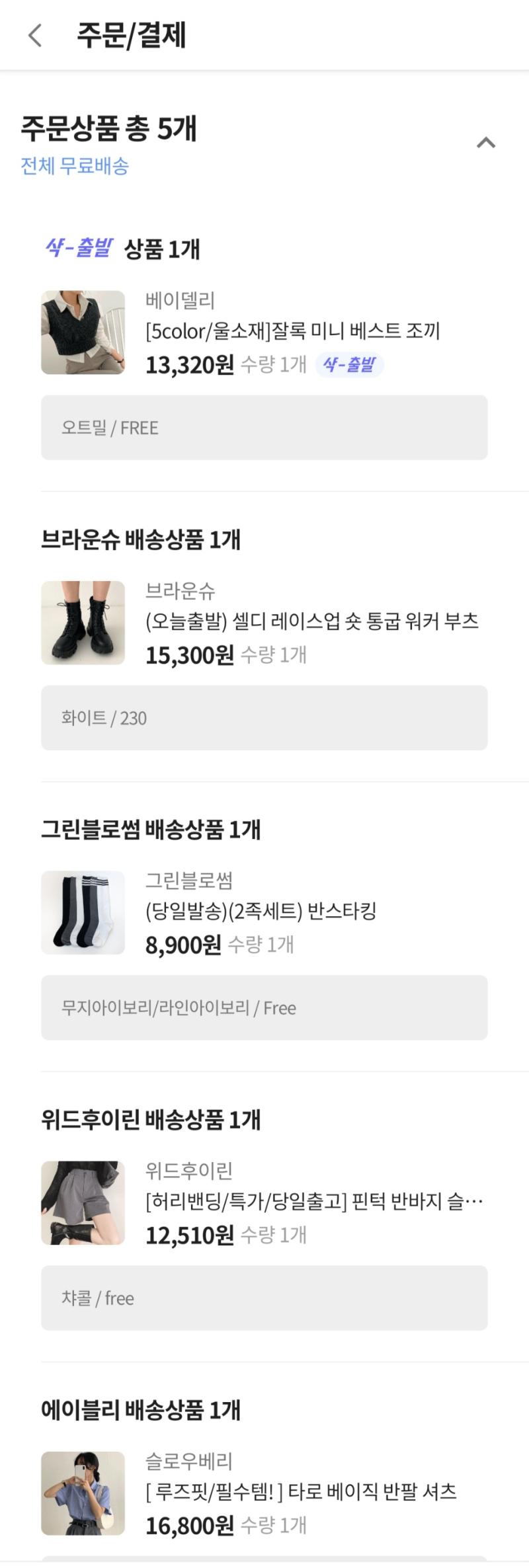 악세사리 같은 없어도 괜찮겠지