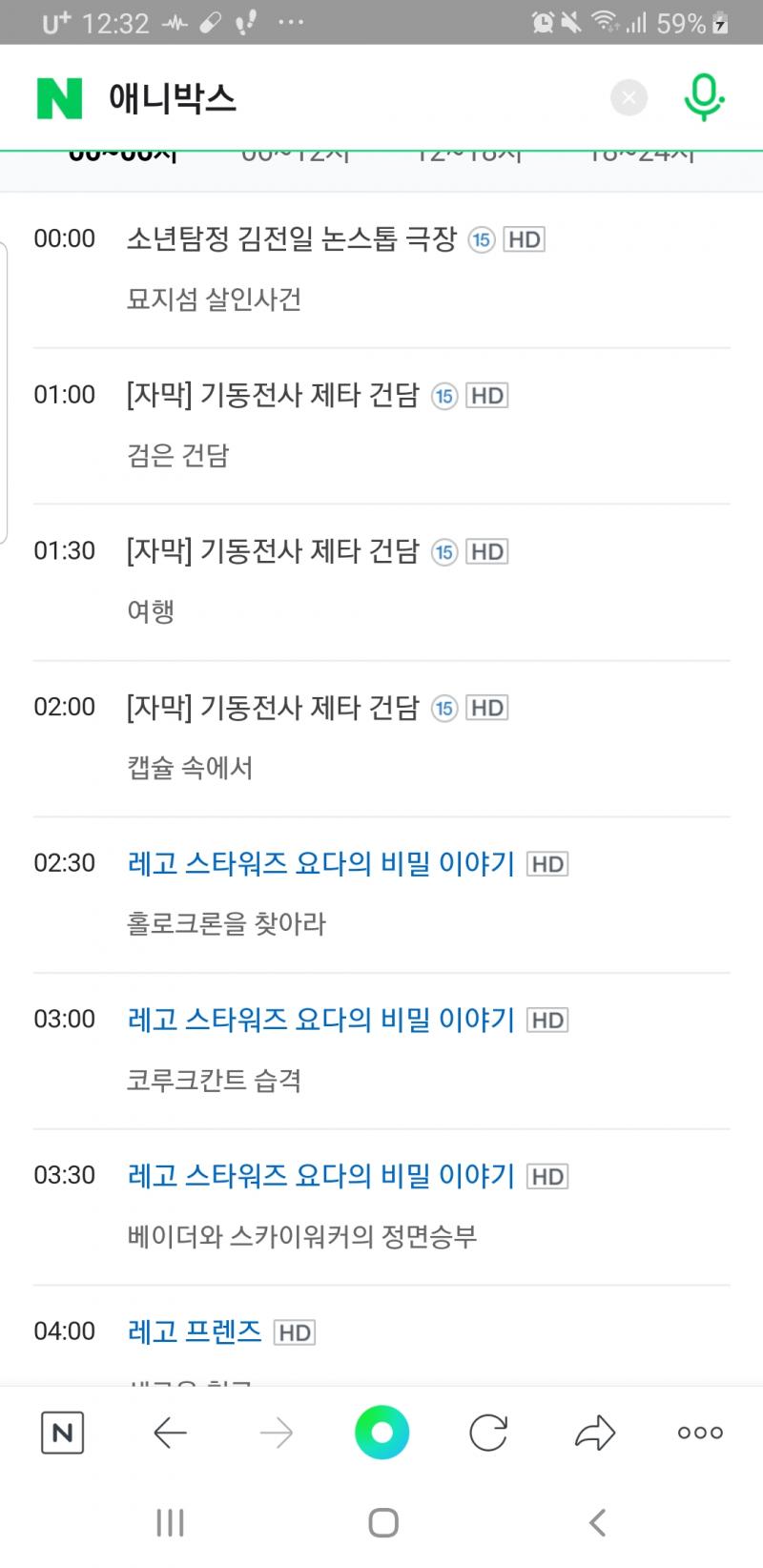 담주 금요일에 제타건담 방영해줌 뜬금없어
