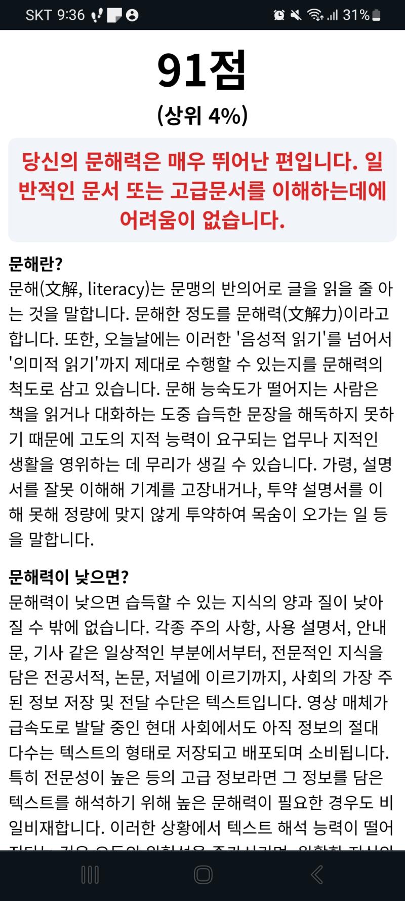 숭배하라
