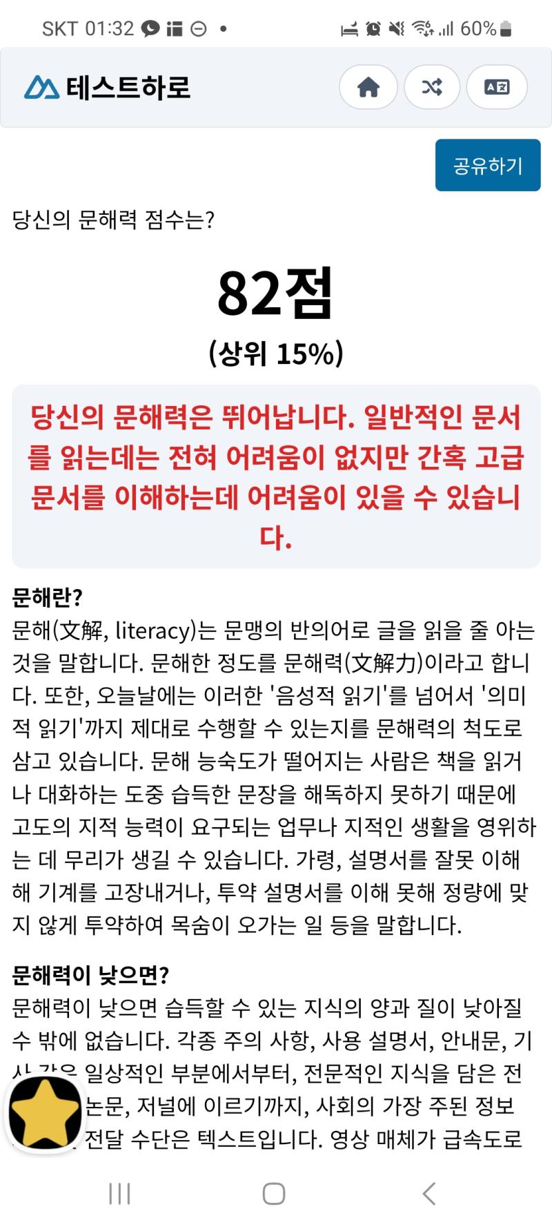 틀렸는지 알고싶다