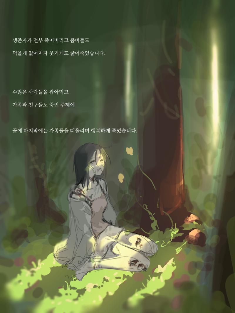 좀비도 죽을 수도 있는거잖아