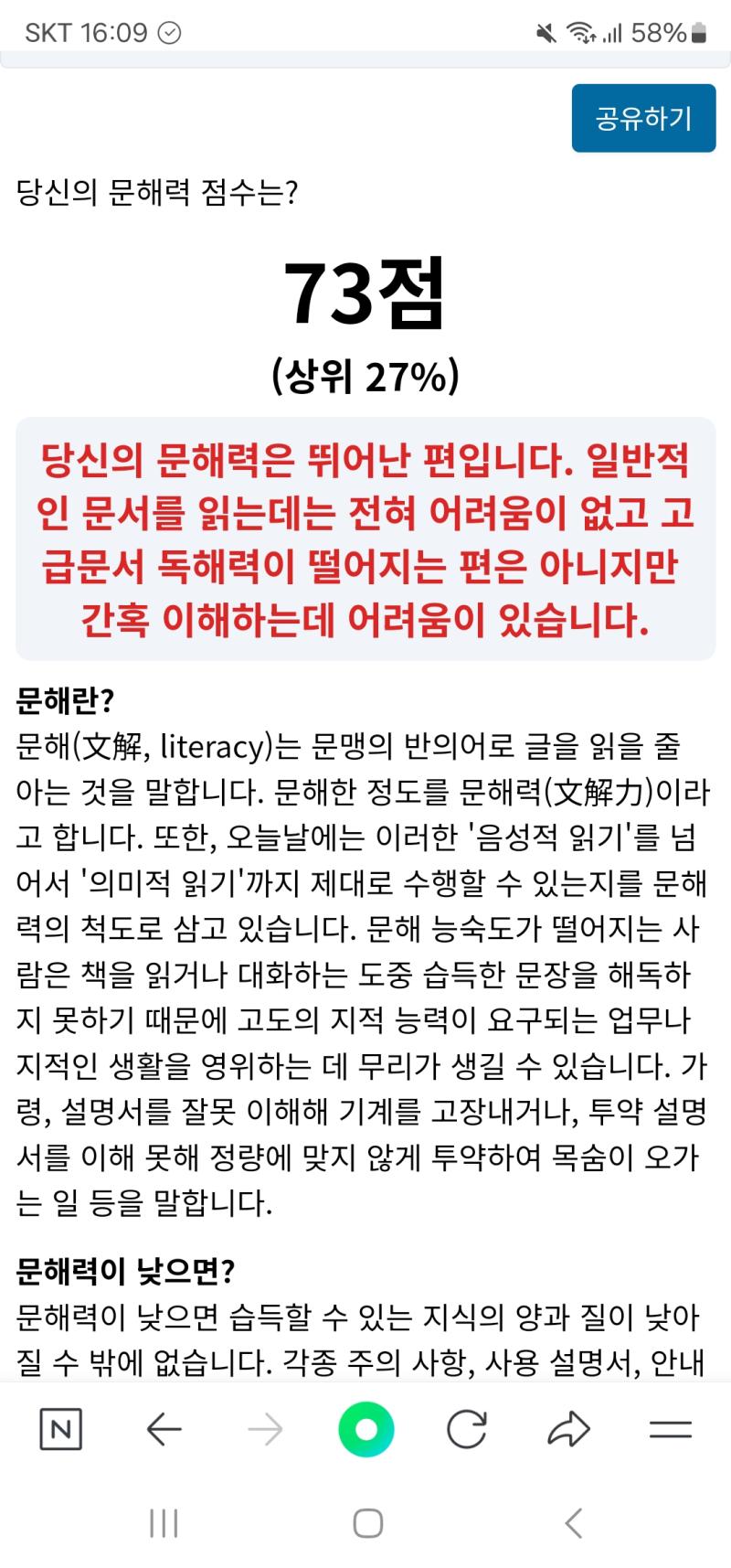 나름 은듯