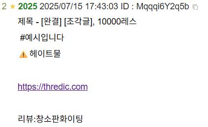 의견을 반영해서 양식을 수정해봤어 원래 레스 버전 통합본이야 레스 수의 경우는 당초부터 스레를 세운 목적을 '완결스레 아카이빙'보다는 '끈기 있게 진행된 스레 아카이빙'에 크게