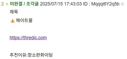 의견을 반영해서 양식을 수정해봤어 원래 레스 버전 통합본이야 레스 수의 경우는 당초부터 스레를 세운 목적을 '완결스레 아카이빙'보다는 '끈기 있게 진행된 스레 아카이빙'에 크게