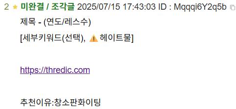 의견을 반영해서 양식을 수정해봤어 원래 레스 버전 통합본이야 레스 수의 경우는 당초부터 스레를 세운 목적을 '완결스레 아카이빙'보다는 '끈기 있게 진행된 스레 아카이빙'에 크게