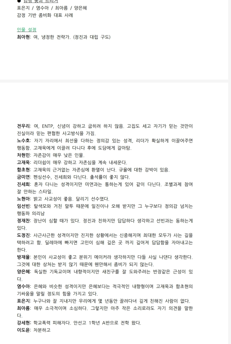 특징정리 플롯정리