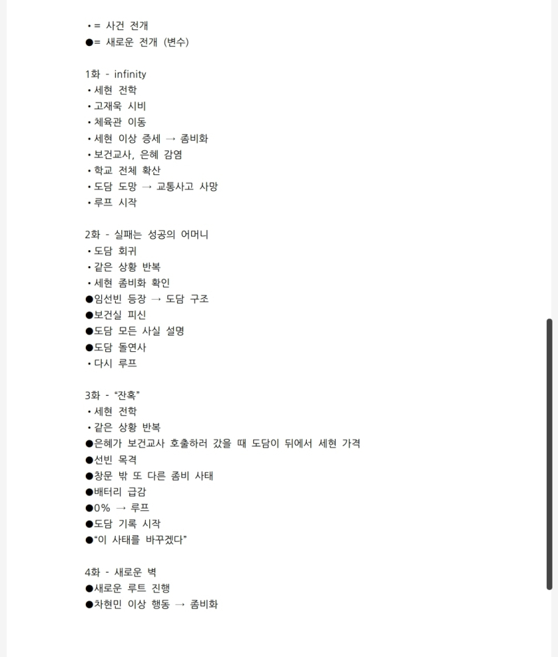 특징정리 플롯정리