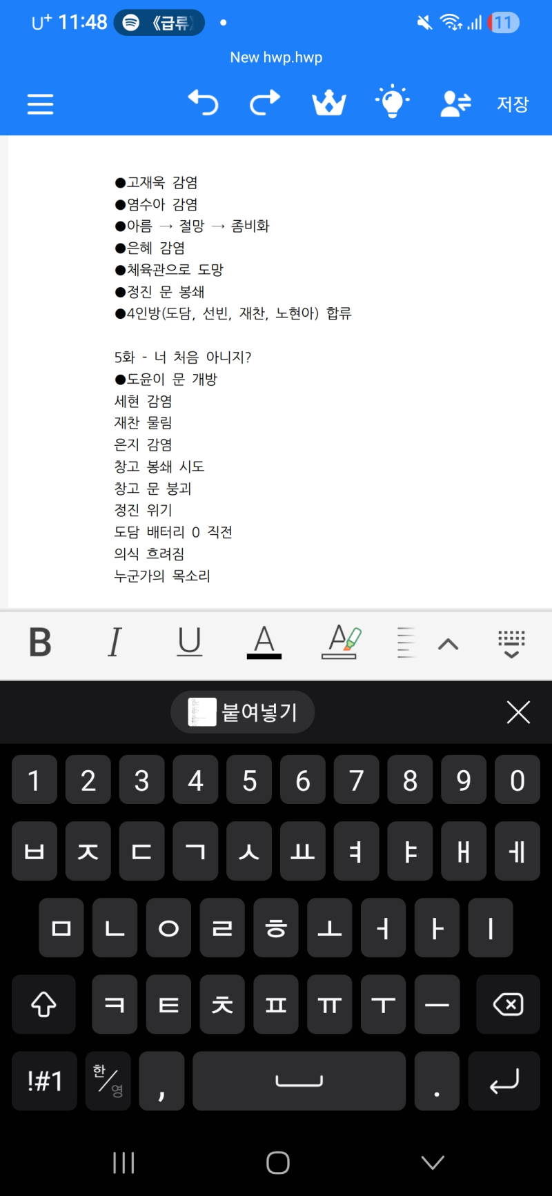 특징정리 플롯정리