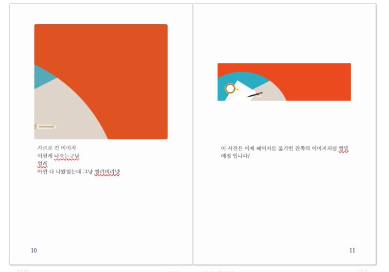 잠깐 써보고 느낀 적어볼게 되돌리기 다시 실행하기 확대 축소 같은 기능들이 자체적으로 있으면 좋을 같아 크롬 자체로도 있는 기능이긴 한데 자체적으로 기능 있으면 직관적이고