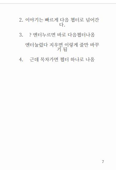 그리고 오류도 있었어 일단 챕터 버그 챕터에서 엔터치면 오류 참고 그리고 편집하다가 저장 안누르고 페이지 옮겼다가 돌아오면 글이 사라질 때도 있고 사라질 때도 있어 저장 안하고