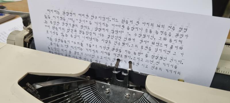 필사