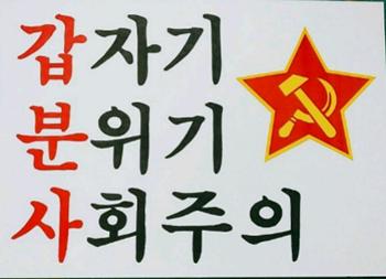사회주의