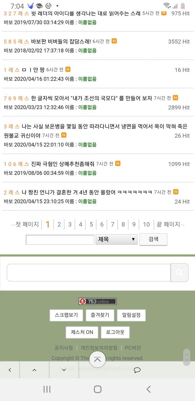오류인가 두배 이상으로 올랐네