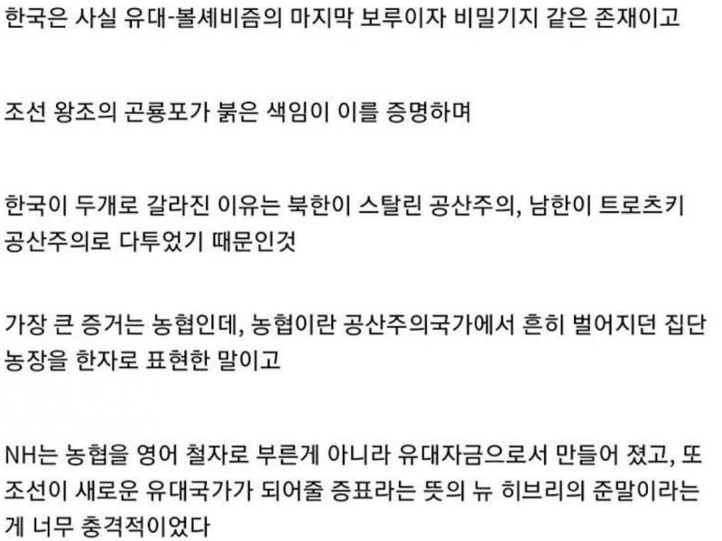 나는 아니지만 바보판 때문에 역사 잘못 알았던 사람도 있더라