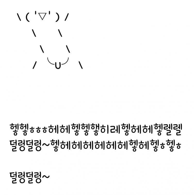 메모장 보다가 이거 전레주같아서 줏어옴