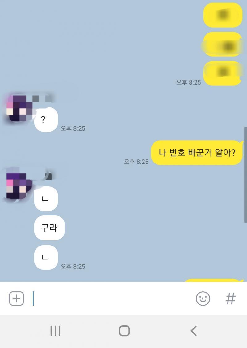 바로 빠꾸 당했어