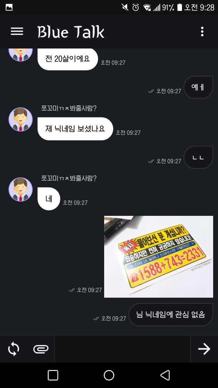 외국인 어때 전에 외국인인 했었음 그거 의외로 받아주던데 아니면 그냥 몇번 정상적이게 대답하다가 짤로 옘병떠는거