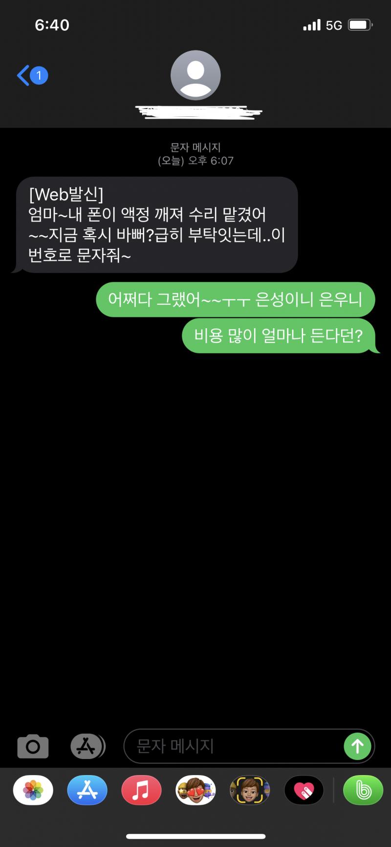 이름은 은성 은우 고르도록 했다 은성이는 남자 은우는 여자애다