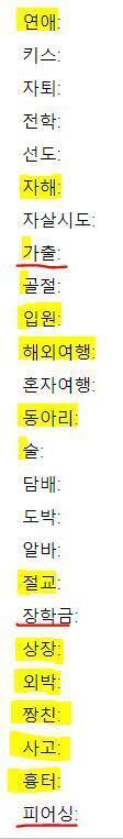 노란색 해본거 반쯤노란색 애매한거 빨간색 예정
