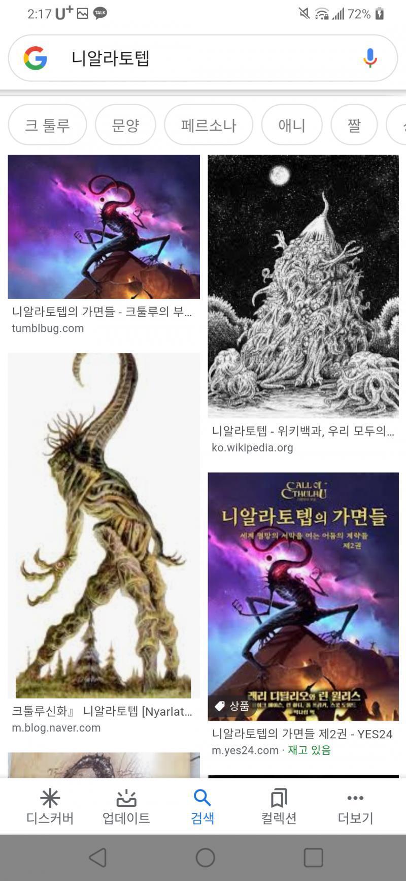 니알라토텝 캡쳐해온거야 잘못한 있나 헤어지자는 돌려말하는건가 심각하네