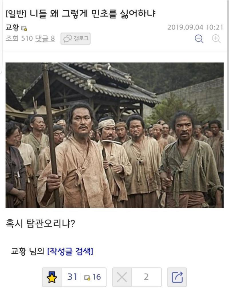 민초단 마음은 알겠지만 우리 탐관오리들도 생각해줘