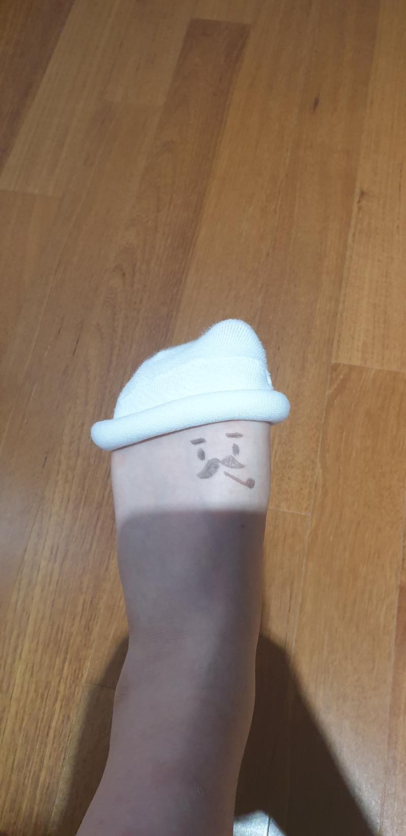 짠