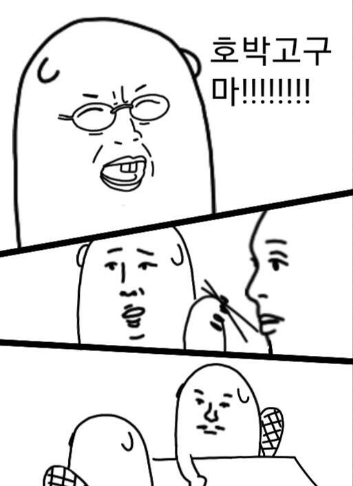 호박고구마 비버ver 메모장 버리고 그림판으로 갈아탔다
