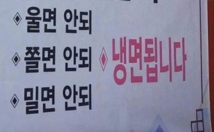 냉면됩니다