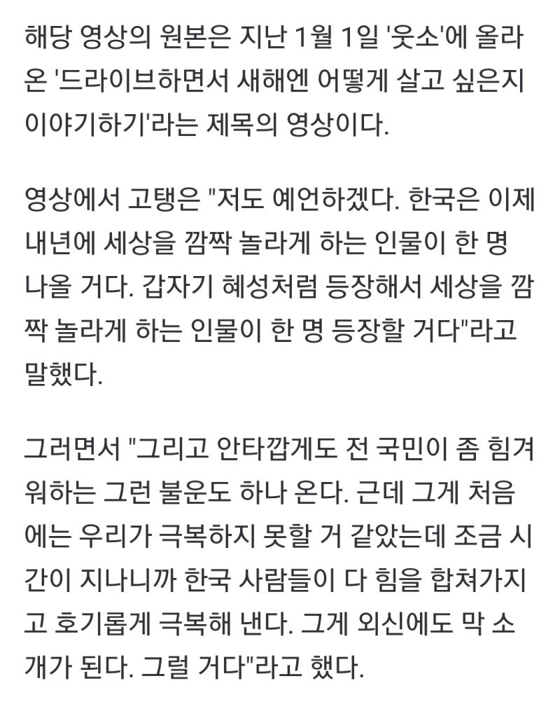 누가 알겠어 여기 레더들중에 한명이 고탱이될지