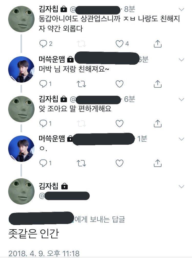 있는 거지