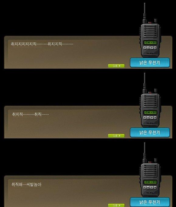 취지지직