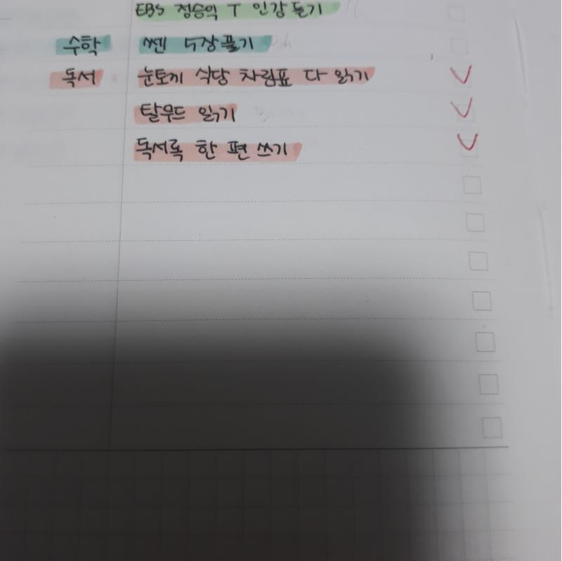 오늘 벌써 목표 달성