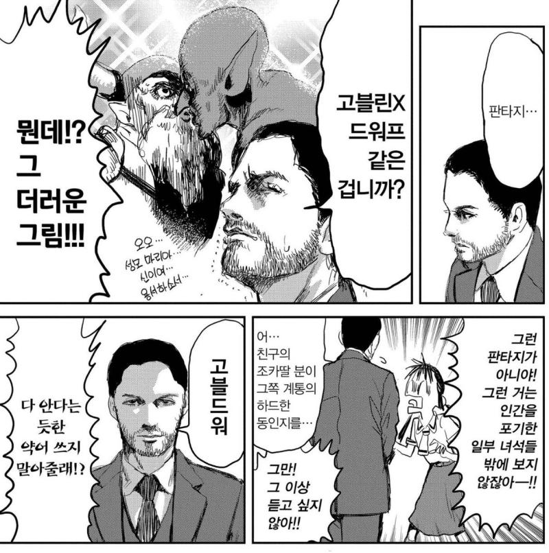 복잡미묘해