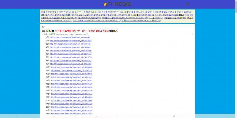 이게 블루 테마 아직까지 테마 모르는 비버들 있으면 빨리 설정해보라 비빕