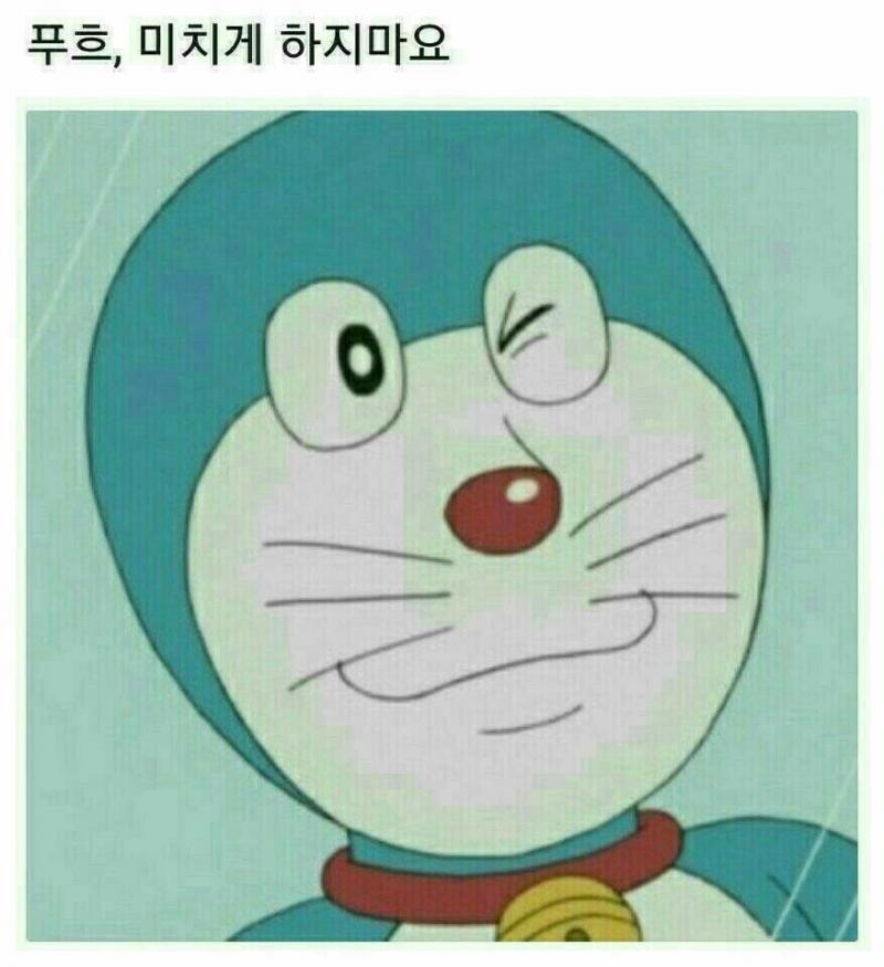 병맛쨜 좋아 짜릿해