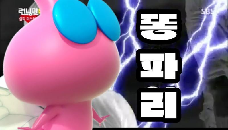 피크민