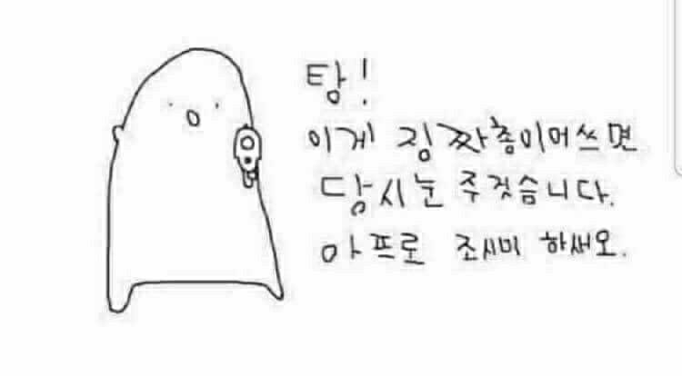 방심하지