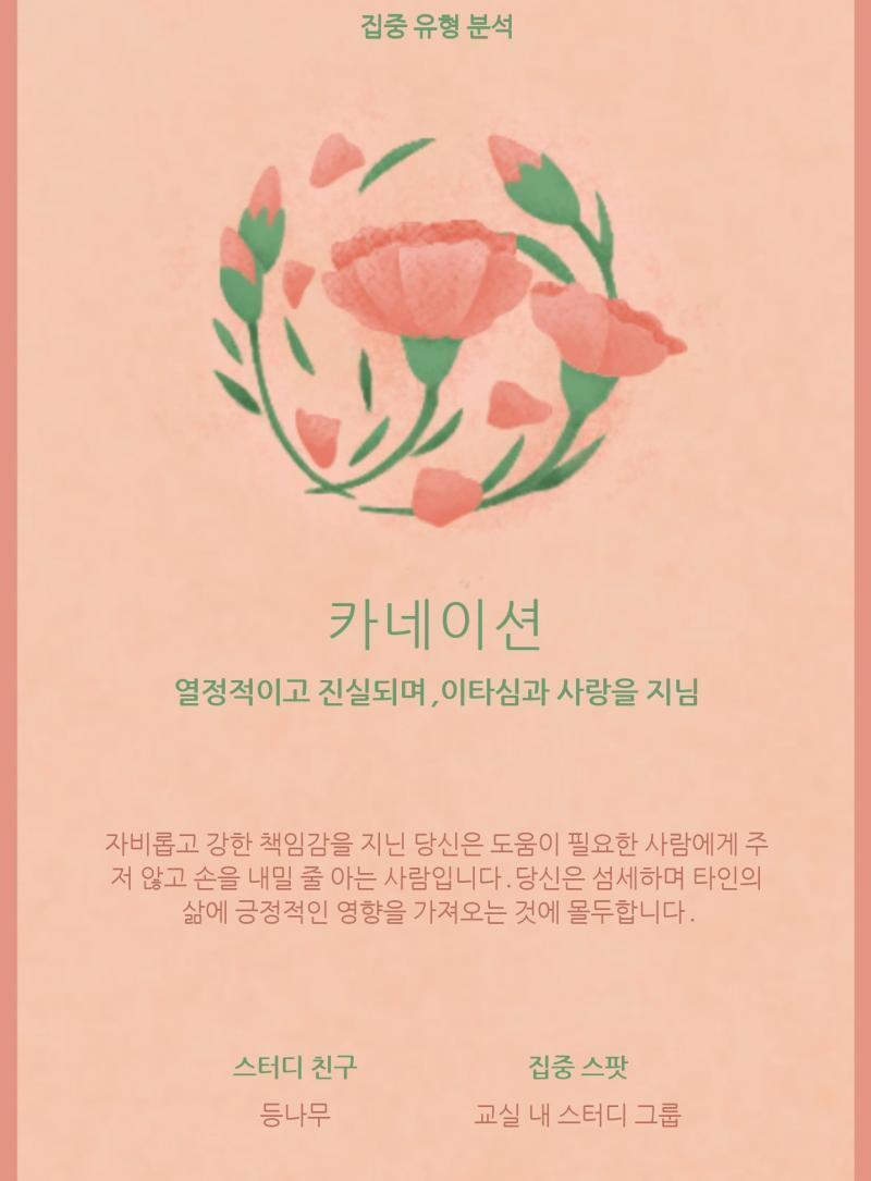 결과 예쁘게나왔으니까 자랑할래