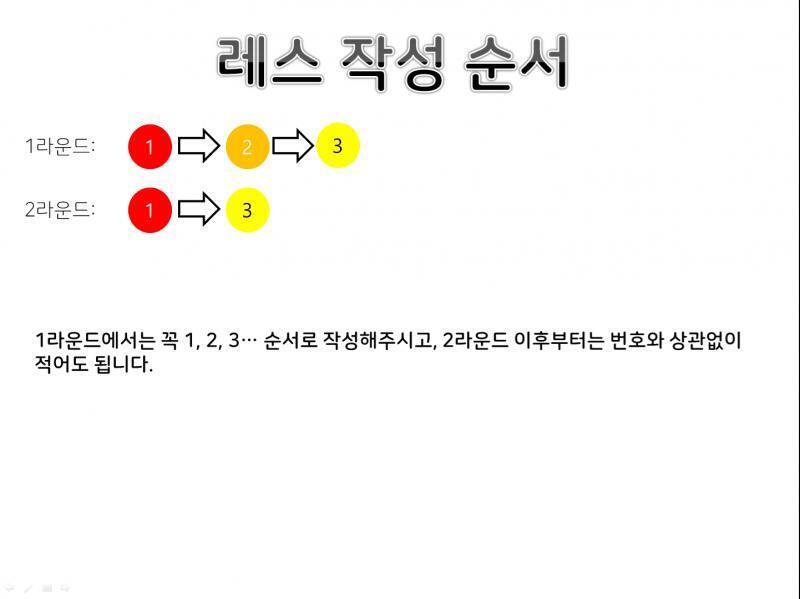 레스에 이어서 첨부합니다