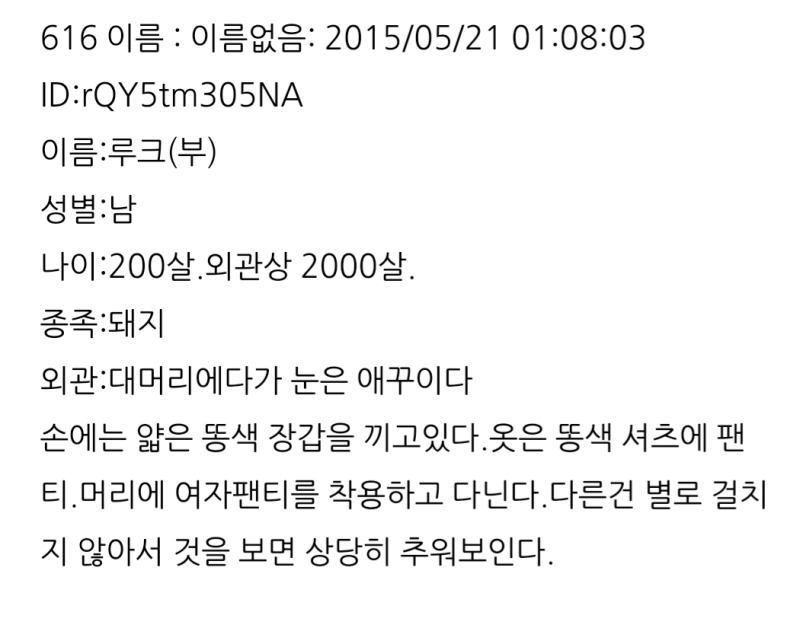 나도 그거 알고 있는 레더인데 어째서인지 관련 스샷이 남아있네