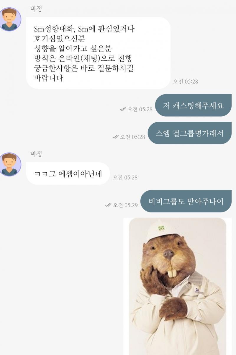 비버라면 한번쯤 랜챗의 중심에서 비빕을 외치는거야 비빕