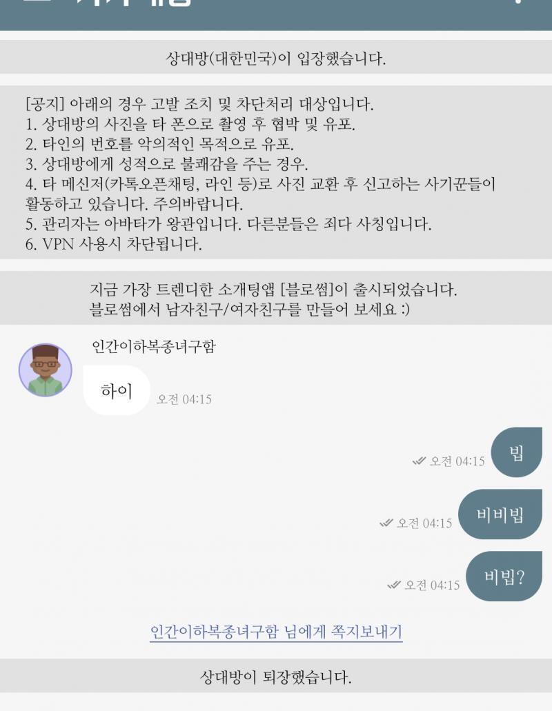 비버라면 한번쯤 랜챗의 중심에서 비빕을 외치는거야 비빕