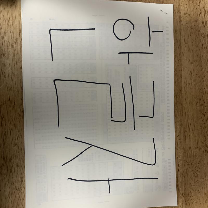 한글자 들어가네