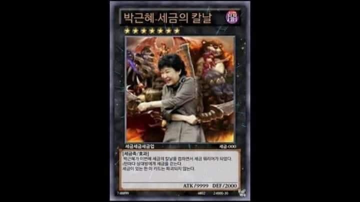 세금의 칼날