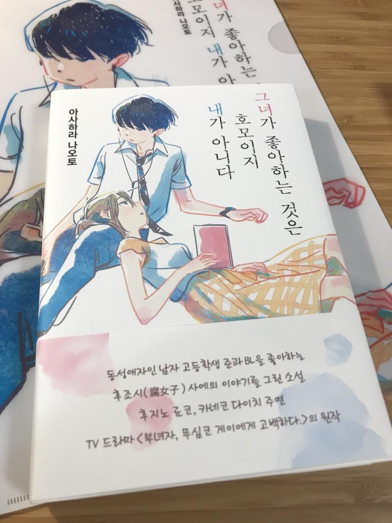 어휴 그리 쑥쓰러 하지 마세요 이런 책도 있지 않습니까 어디선가 책을 꺼낸다