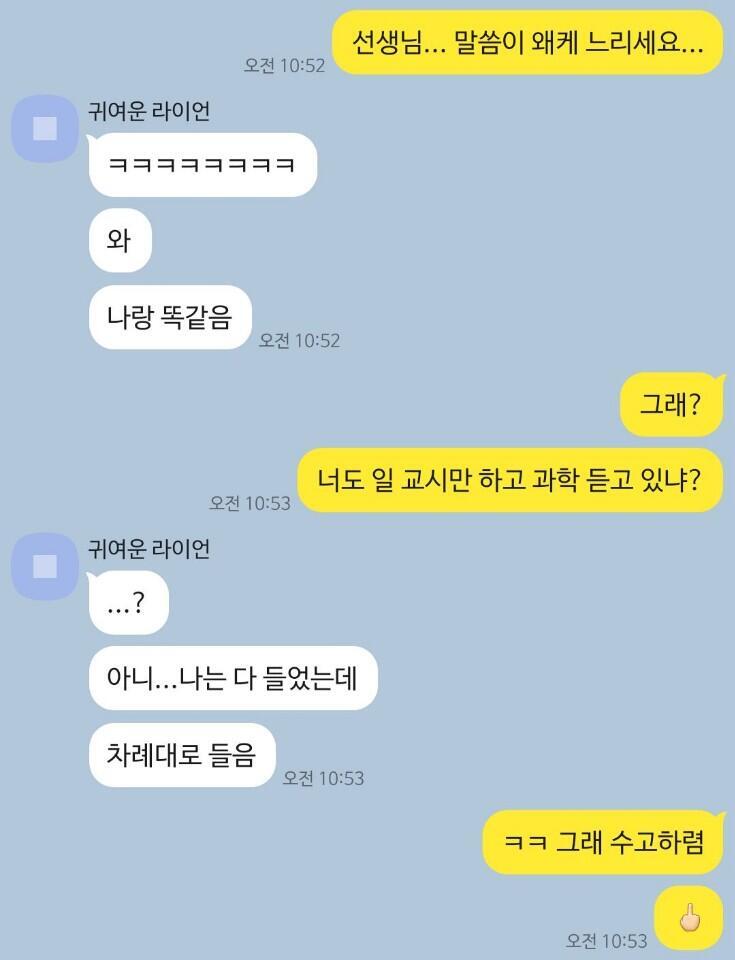 우리는 바보다