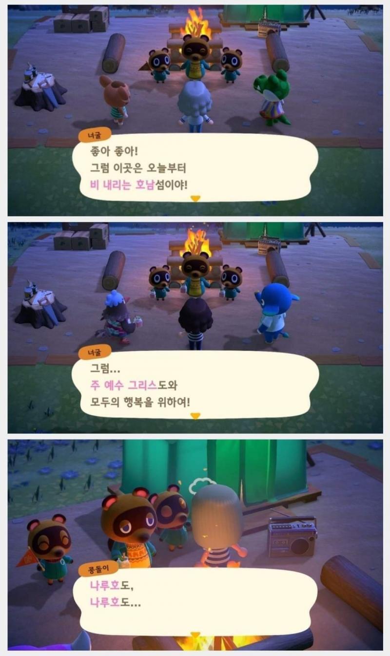 여기 있는 나루호도 설마 내가 아는 나루호도 맞나
