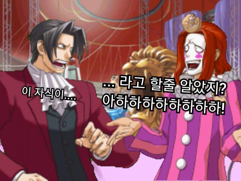 중요인물들은 까여야 제맛