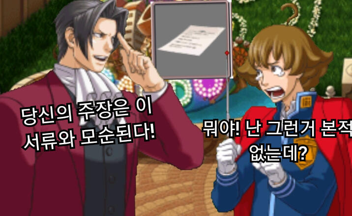 중요인물들은 까여야 제맛