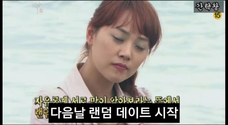 랜덤데이트때 맘에안드는걸 대놓고 표현하는 교포성님